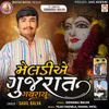 About Meldi Ae Gujarat Gavaryu Song